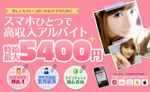 ガールズチャット カメラなし テキストのみ