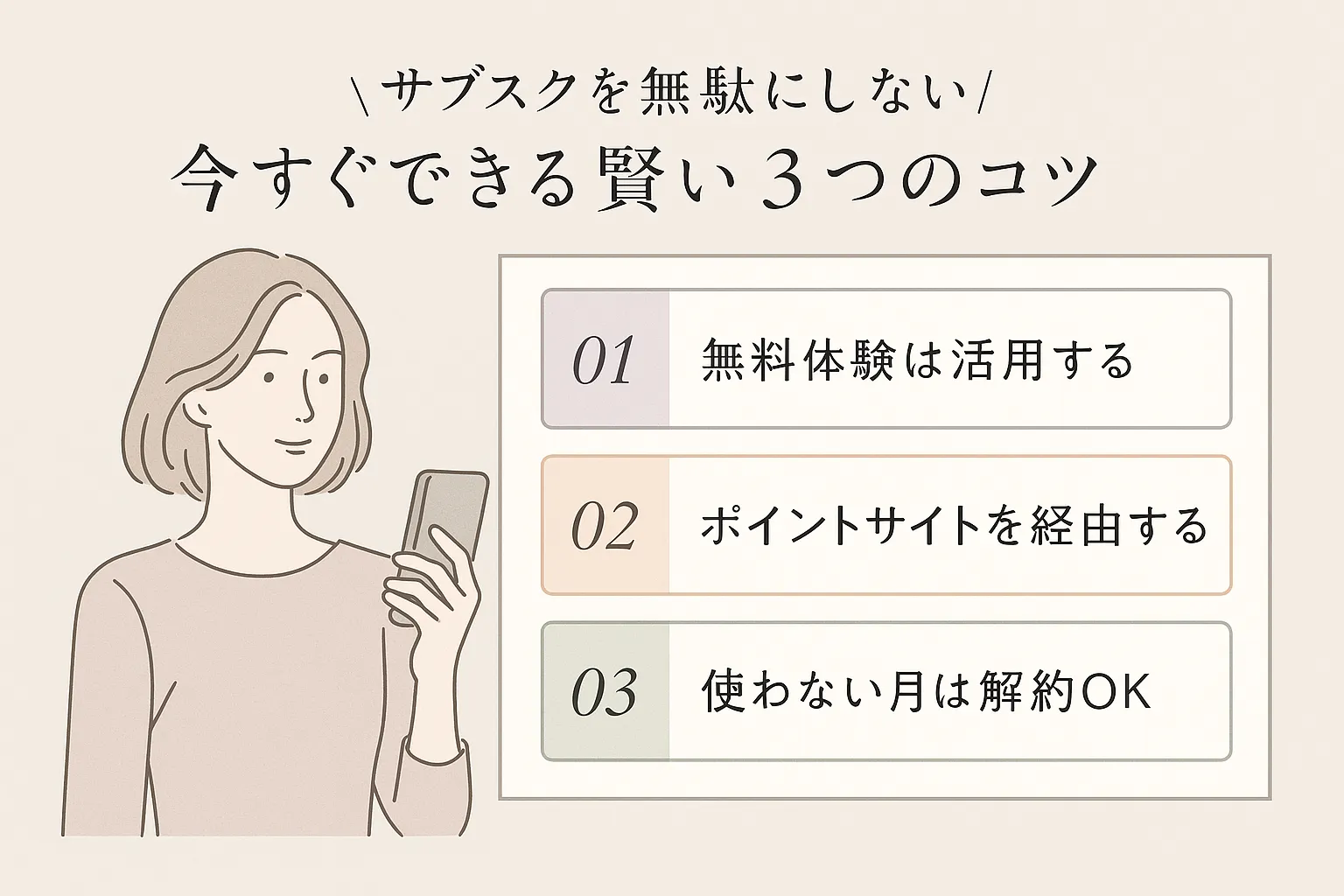 サブスク　ポイントサイト