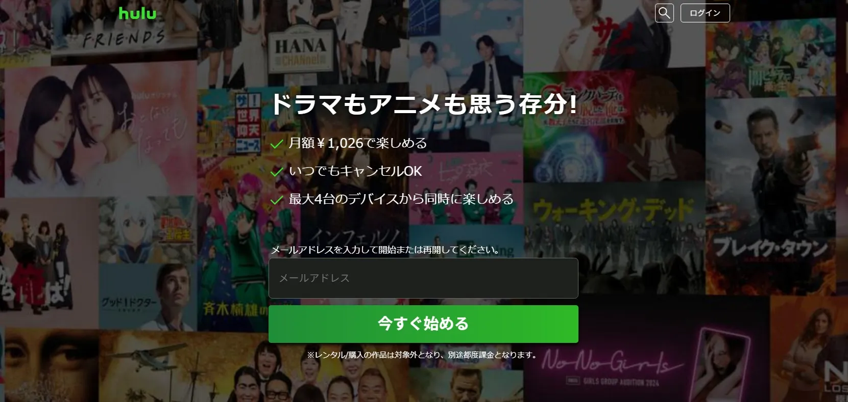 HULU