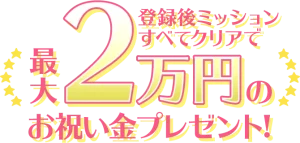 ライブでゴーゴーキャンペーン