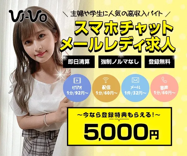 VI-VO(ビーボ)