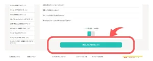 モッピーお問合せページ解決しない場合はこちら