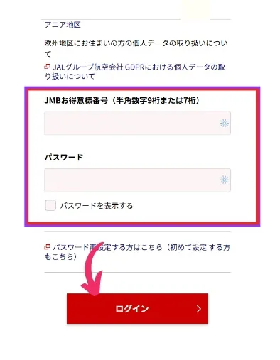 ｄポイントからJALマイルへの交換